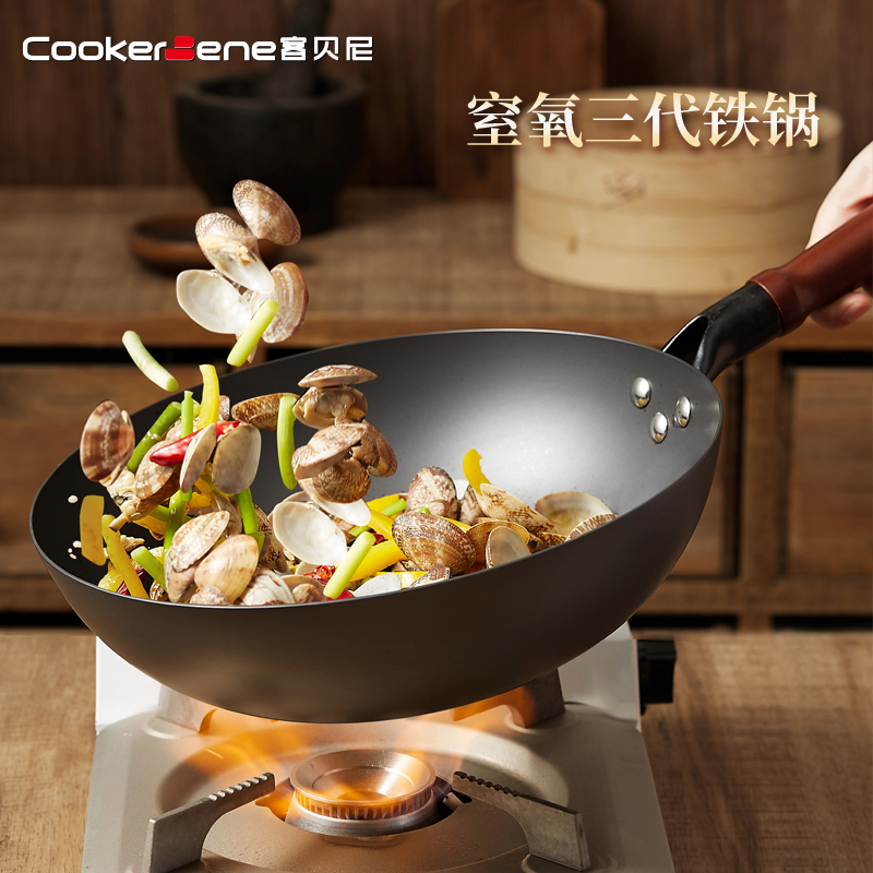 Cookerbene熟铁窒化极铁锅炒锅轻量无涂层不生锈燃气灶电磁炉适用