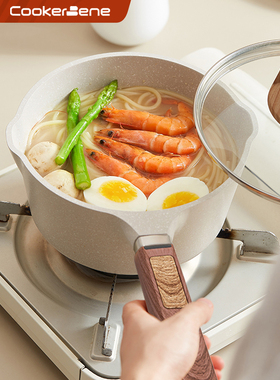 Cookerbene宝宝辅食不粘奶锅宝宝专用煎一体机小锅泡面医药米石彩