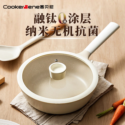 新雅月加深钛聚油家用平底不粘锅