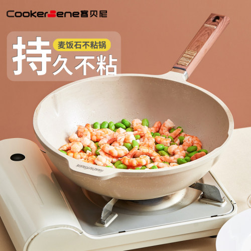 cookebene聚油32仿木手柄炒菜锅