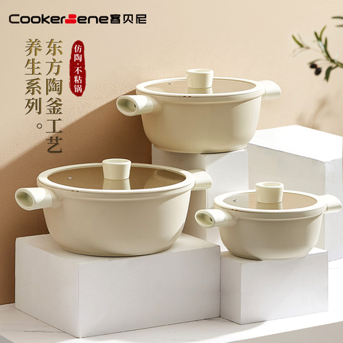 家用麦饭石汤锅中国风高颜值