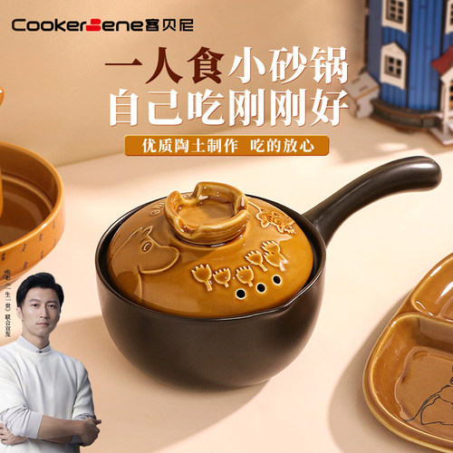 CookerBene姆明正版授权陶瓷奶锅砂锅迷你小单柄婴儿辅食锅瓷锅