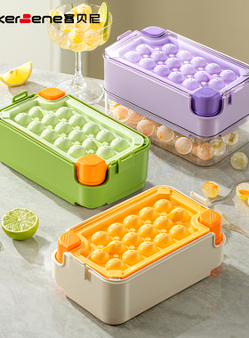 CookerBene一步出冰 食品级硅胶冰块模具圆球注水按压冰格制冰盒