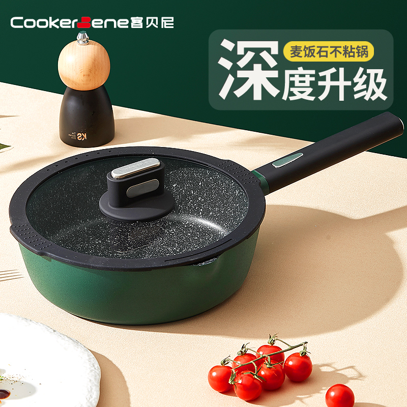 cookerbene平底锅麦饭石煎锅