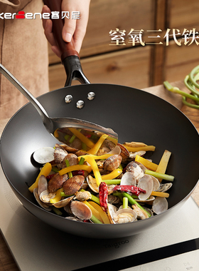 铁锅窒氮化不生锈铸炒锅炒菜锅无涂层媲美不粘锅电磁炉煤气灶通用