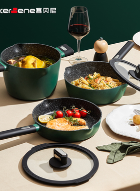 【送礼】CookerBene麦饭石不粘锅厨房锅具套装家用煎锅炒锅锅汤锅