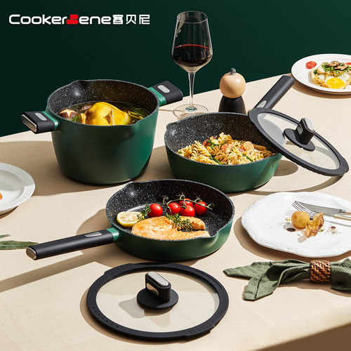 CookerBene高品麦饭石不粘锅套装