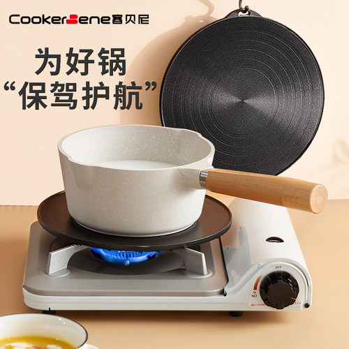 燃气灶导热板防烧黑护锅