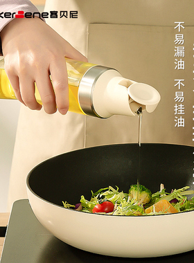 Cookerbene自动开合盖玻璃油壶玻璃调料瓶厨房调味瓶酱瓶醋瓶油瓶