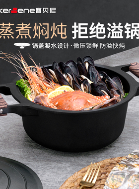 CookerBene德国麦饭石汤锅家用电磁炉燃气灶加厚铝闷烧炖煮不粘锅