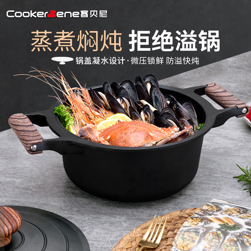 cookerbene德国麦饭石加厚铝闷烧