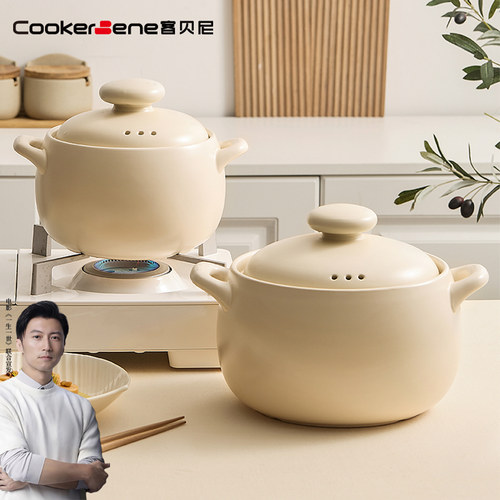 cookerbene北欧家用锂辉石砂锅