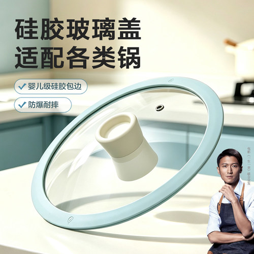平底锅锅盖家用硅胶钢化玻璃盖通用防烫24cm20cm28cm透明汤锅奶锅