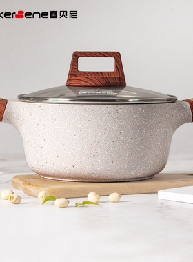 CookerBene德国麦饭石色不粘汤锅电磁炉燃气灶炖煮双耳迷你炖锅