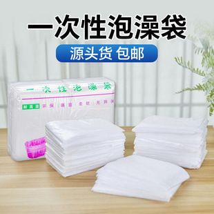 一次性泡澡袋沐浴袋浴缸套袋浴桶袋加厚木桶塑料浴袋单条折叠大号