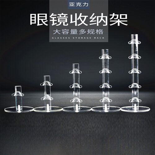 眼镜放置架太阳镜收纳神器桌面床头近视眼镜支架亚克力墨镜展示架