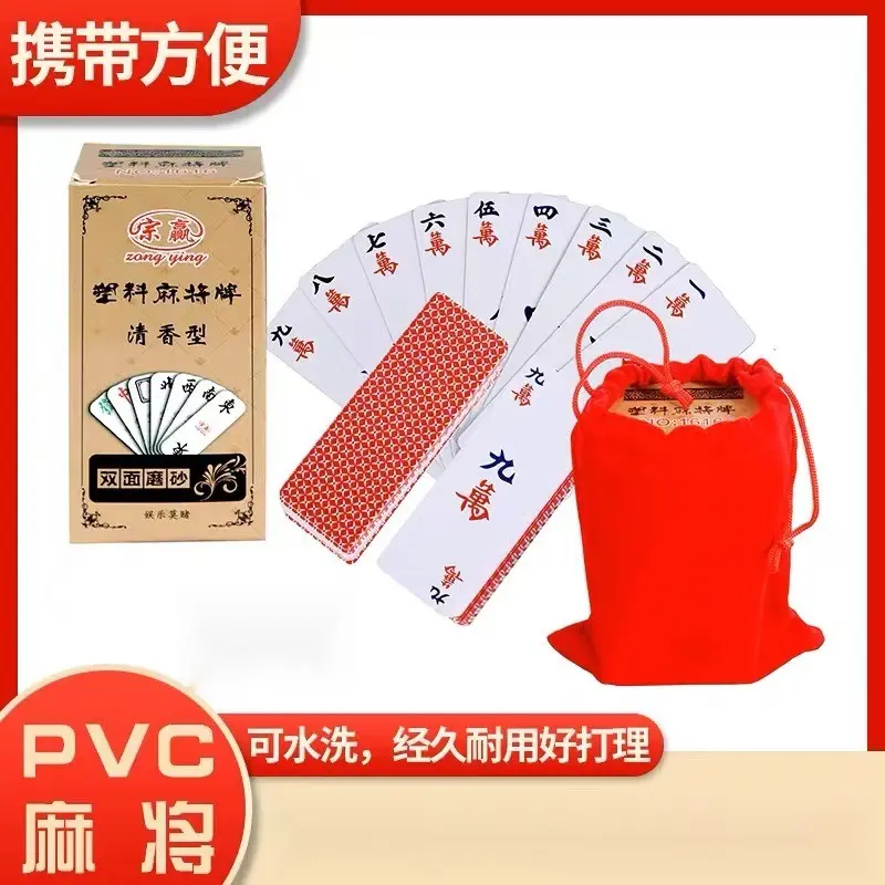 麻将牌纸牌加厚纸麻将108张136张麻雀纸牌家用纸质防水传统144张