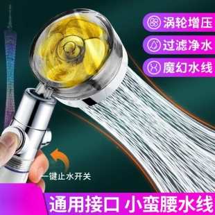 小蛮腰涡轮压过滤花洒喷头淋浴过滤家用手持卫生间浴室洗澡套装