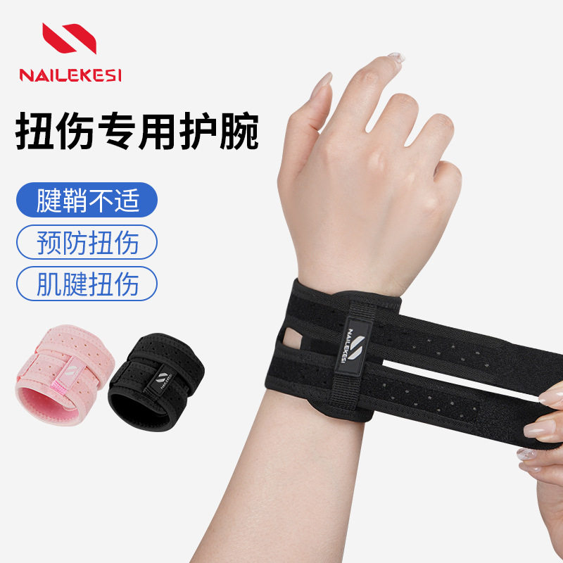 儿童护腕护街舞专用手腕护具地板手腕带篮球运动关节绷带霹雳扭伤