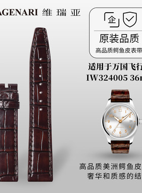 维瑞亚美洲鳄鱼皮表带适用于万国飞行员36mm IW324005