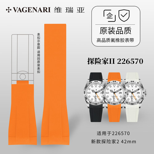 探险家Vagenari维瑞亚