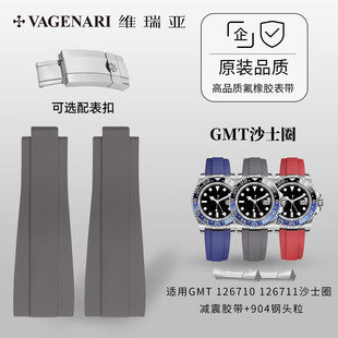 适用于劳力士 904钢头粒 GMT 126710 三板带 126720 减震胶带
