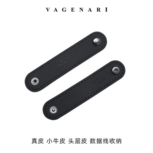 维瑞亚真皮头层皮vagenari