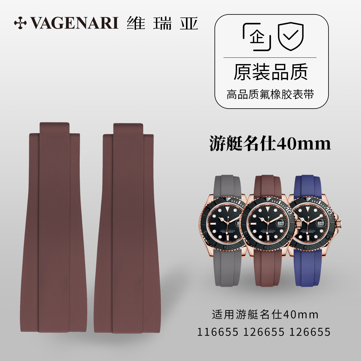 防水橡胶表带Vagenari维瑞亚