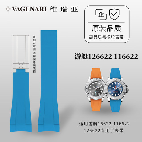 维瑞亚橡胶表带适用劳力士游艇16622.116622.126622专用手表带