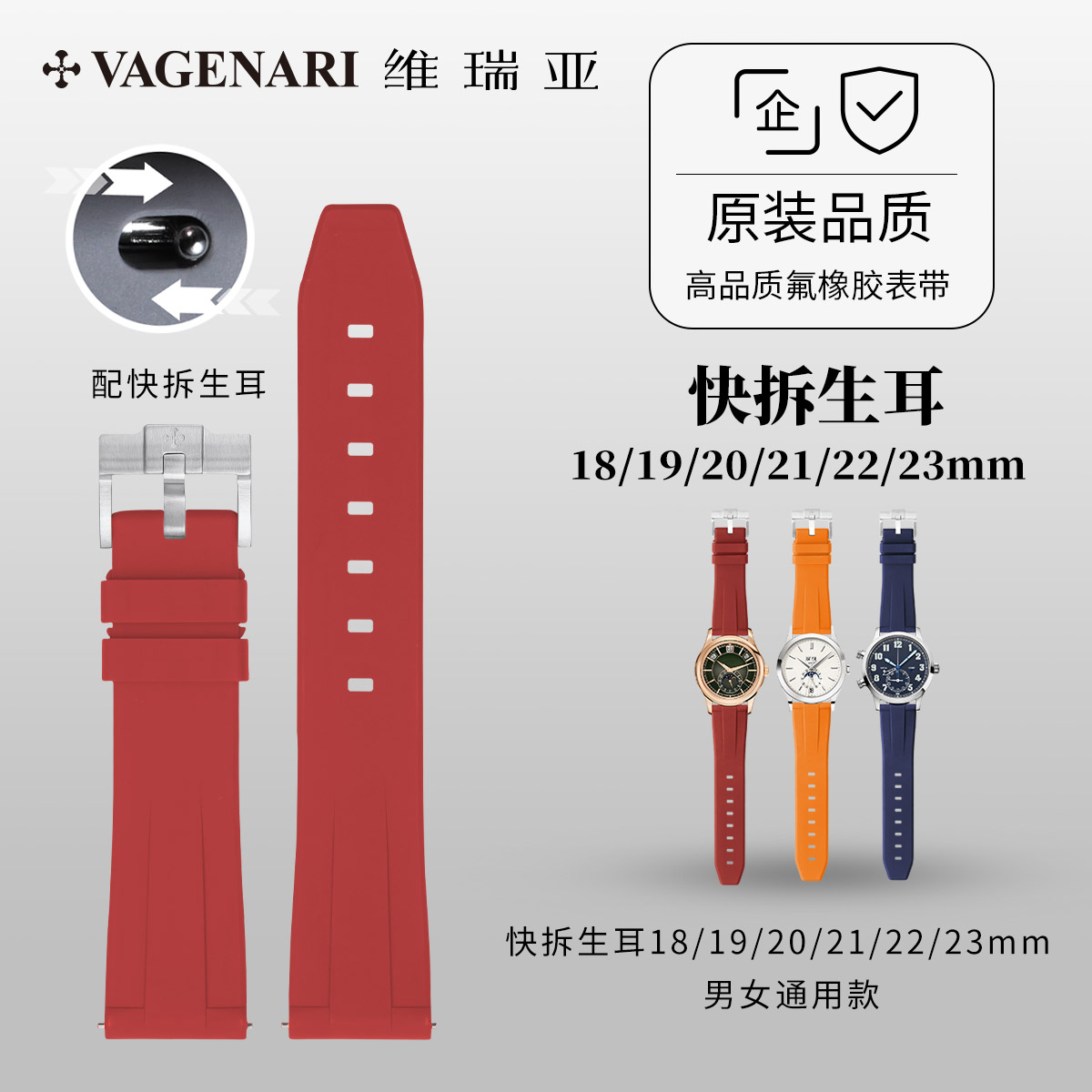 【配送快拆生耳】快拆生耳橡胶表带18/19/20/21/22/23男女士通用