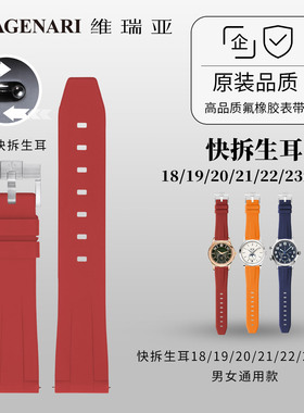 【配送快拆生耳】快拆生耳橡胶表带18/19/20/21/22/23男女士通用