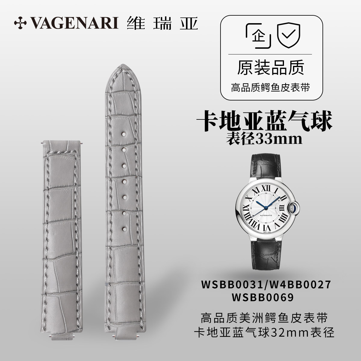 适用于卡地蓝气球鳄鱼皮表带