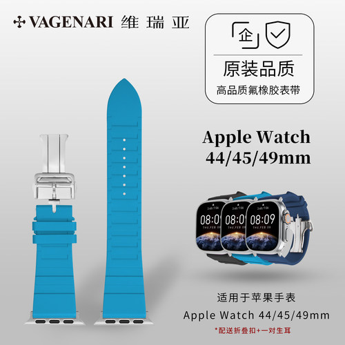 Applewatch44/45/49氟橡胶表带