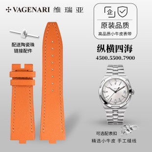 维瑞亚小牛皮表带适用江诗丹顿纵横四海4500V 5500V 7900V