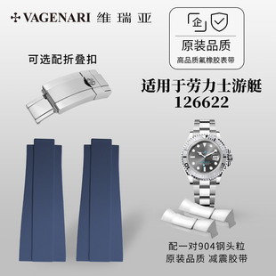 维瑞亚橡胶表带适用于劳力士游艇126622 904钢头粒 减震胶带