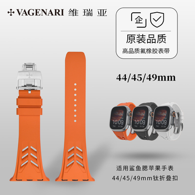 苹果手表表带橡胶表带五级钛表扣