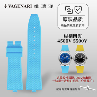 维瑞亚橡胶表带适用纵横四海4500V 5500V