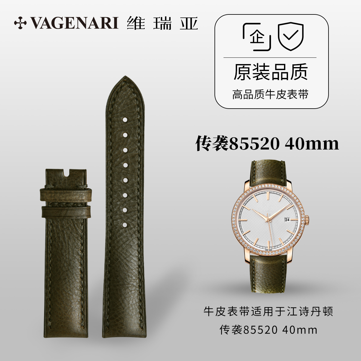 江诗丹顿40mm小牛皮表带