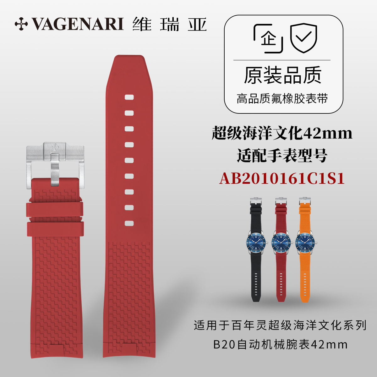 百年灵超级海洋文化系列