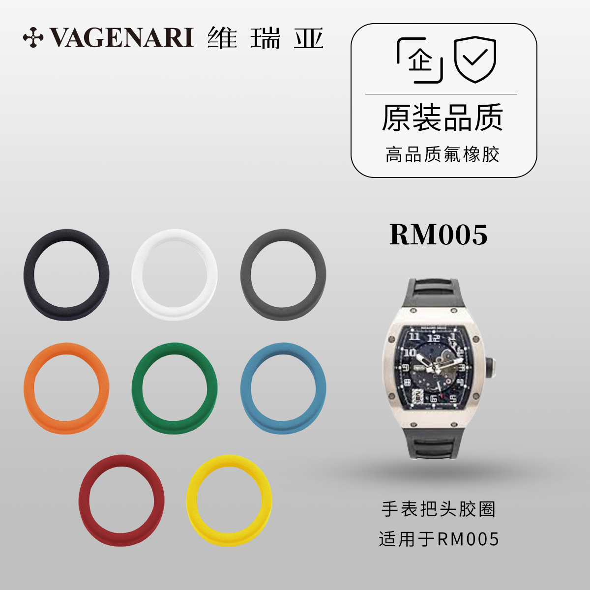 vagenari维瑞亚手表把头