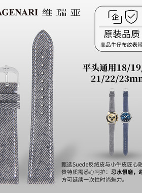 维瑞亚翻毛皮小牛皮表带真皮平头通用18/19/20/21/22/23mm