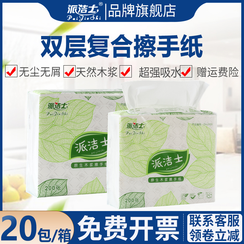 双层吸水 450度高温处理 手感舒适 健康卫生