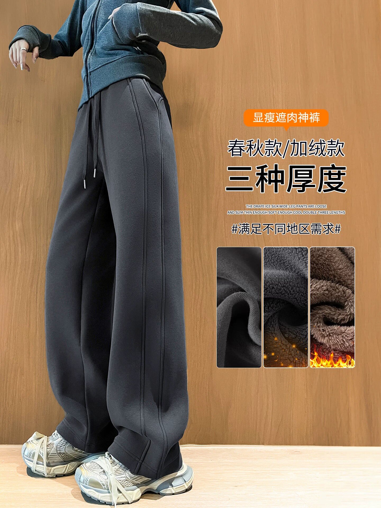 香蕉阔腿裤女春秋冬季加绒2025新款窄版垂感休闲直筒运动弯刀卫裤