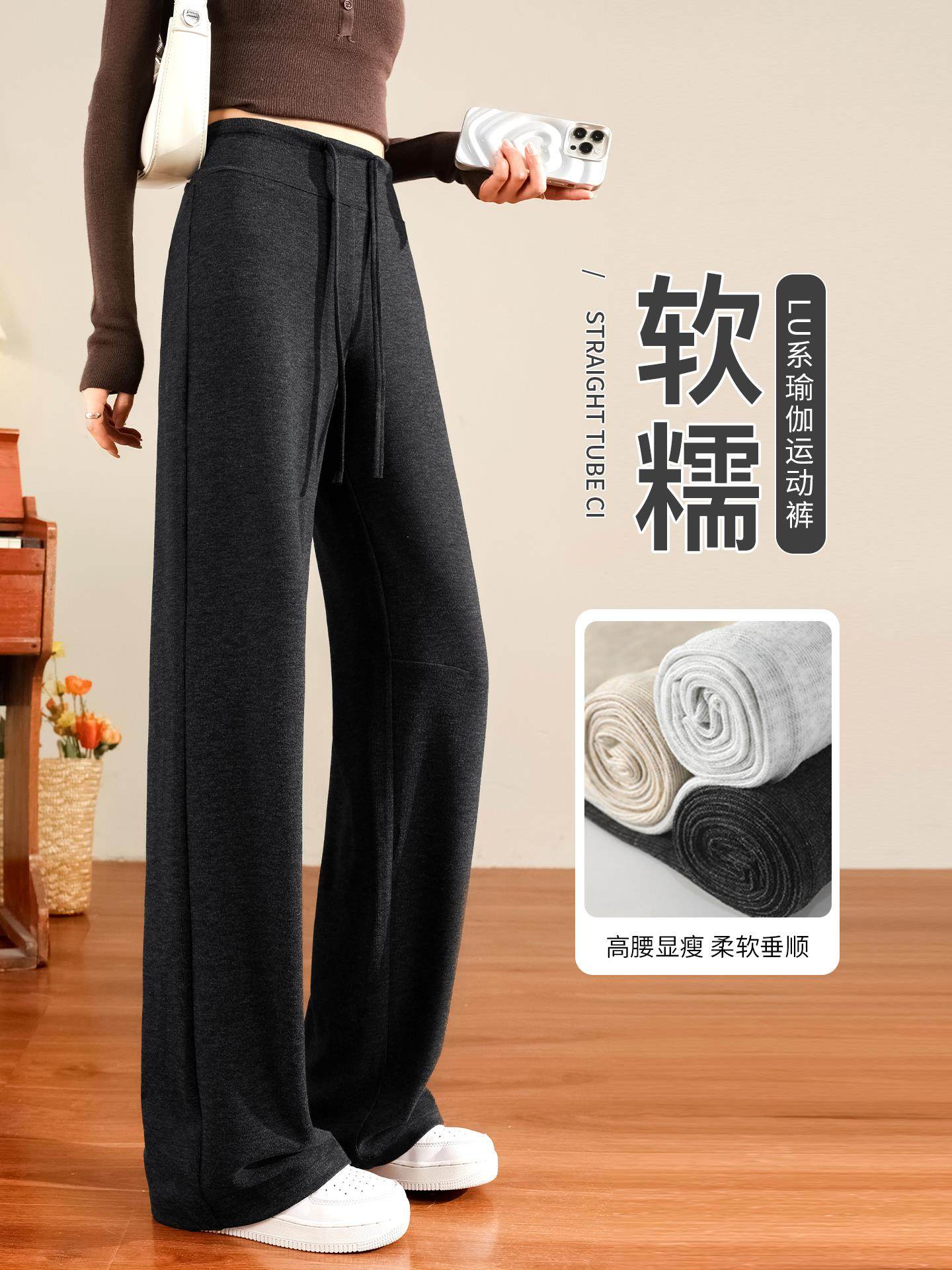 灰色慵懒风阔腿糯米裤女秋季新款垂感宽松瑜伽卫裤直筒显瘦运动裤