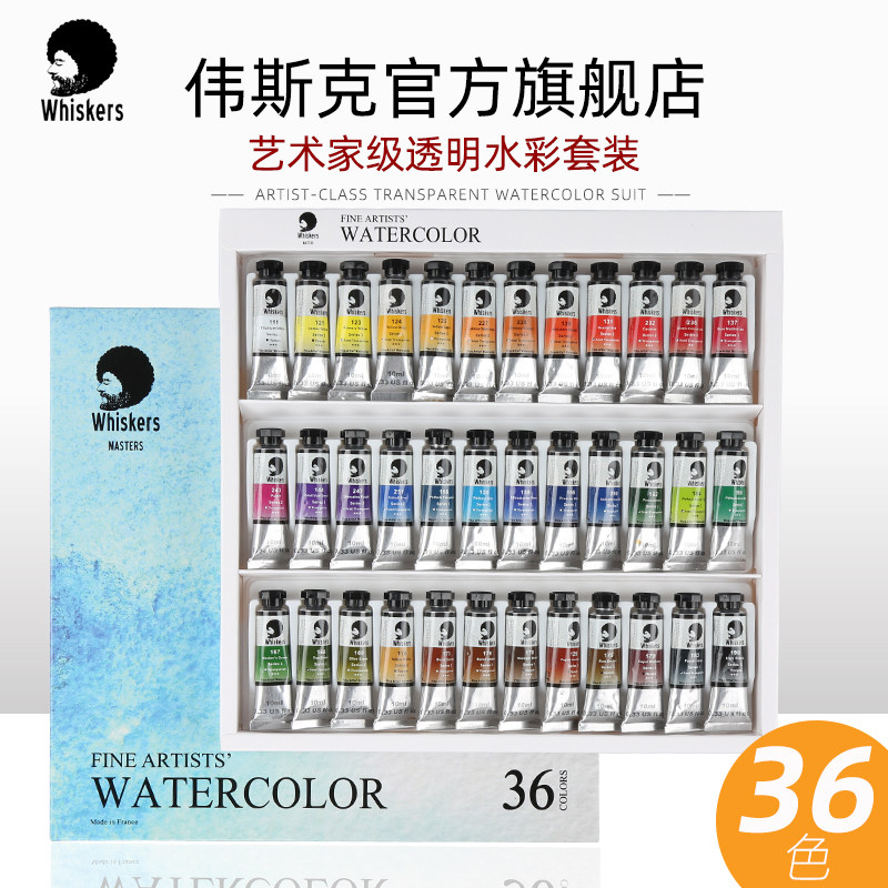 法国进口whiskers荷兰伟斯克 艺术家级管装液体水彩颜料36色套装绘画颜料专业美术绘画插画 进口水彩颜料套装|msdalam kategori Kamus elektronik/buku kertas elektronik/alat tulis, alat lukisan/kayu dicat/bekalan Calligraphy, cat cat air - dari Buy2taobao.com untuk memberikan perkhidmatan ejen Taobao profesional membeli