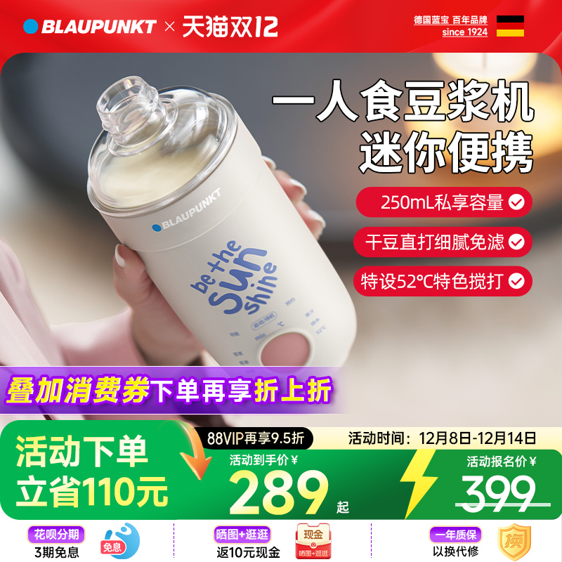 【干豆直打煮熟】便携破壁豆浆机