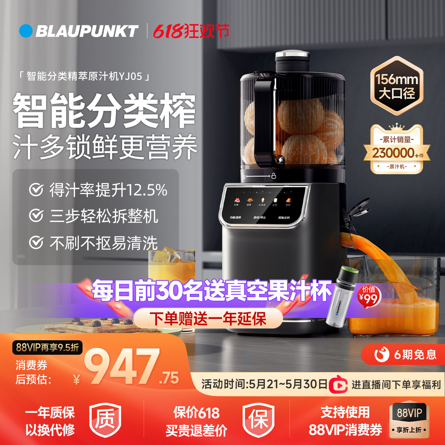 智能分类榨丨蓝宝原汁机榨汁机渣汁分离水果蔬压榨全自动家用新款
