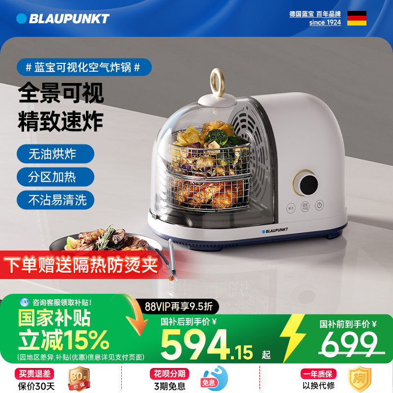 德国蓝宝空气炸锅家用全自动