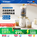 德国蓝宝醇香古法研磨生豆浆机豆渣汁分离免过滤榨汁机家用全自动