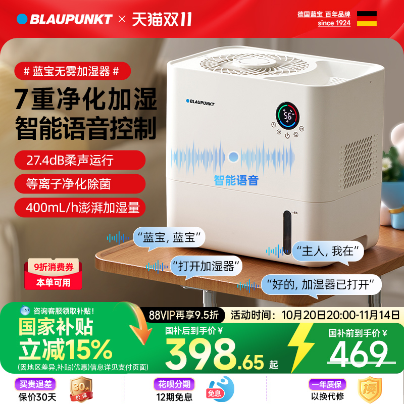 母婴适用无雾冷蒸发加湿器